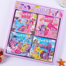新款卡通小马宝莉磁力安静书创意高颜值儿童DIY拼图磁吸手账书本