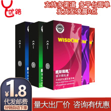 威斯德曼避孕套狼牙套猫舌套颗粒超薄裸入零感持久爽口低价散装tt