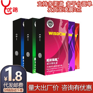 Wiederman Condom Mace Cat Tongue Cover Particle Ultra-thin Naked Zero Sense Lasting and Refreshing Low Price Bulk tt