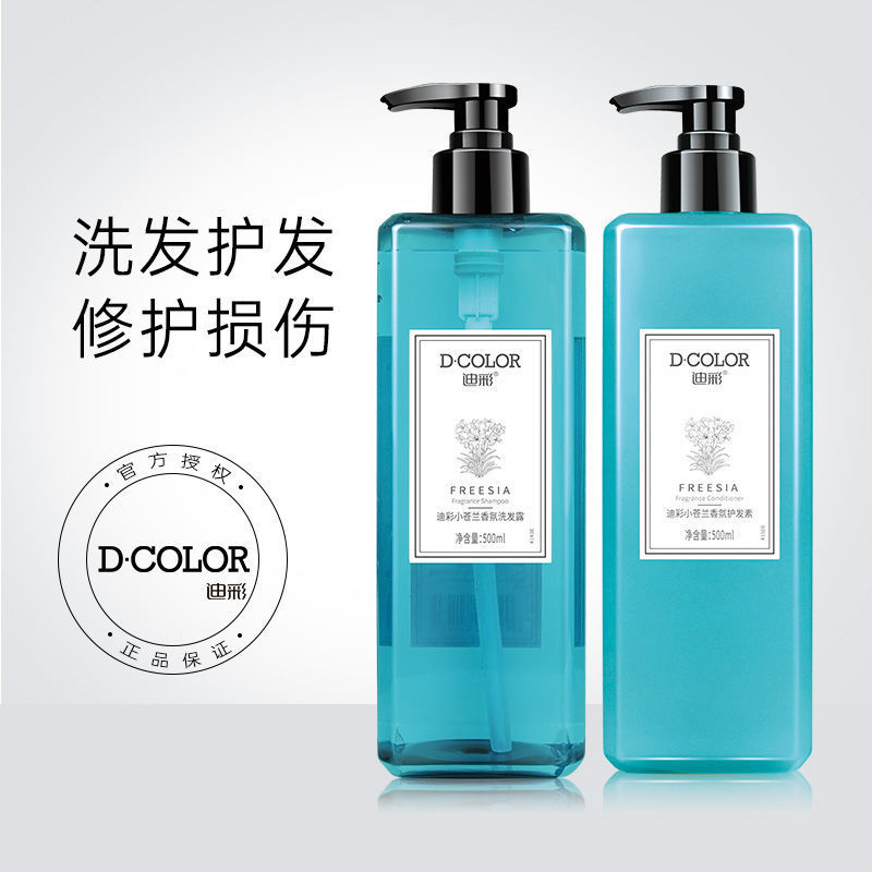 Di Choi Freesia Perfume shampoo Shower Gel Oil control fluffy Lasting Fragrance Shampoo Manufactor wholesale quality goods