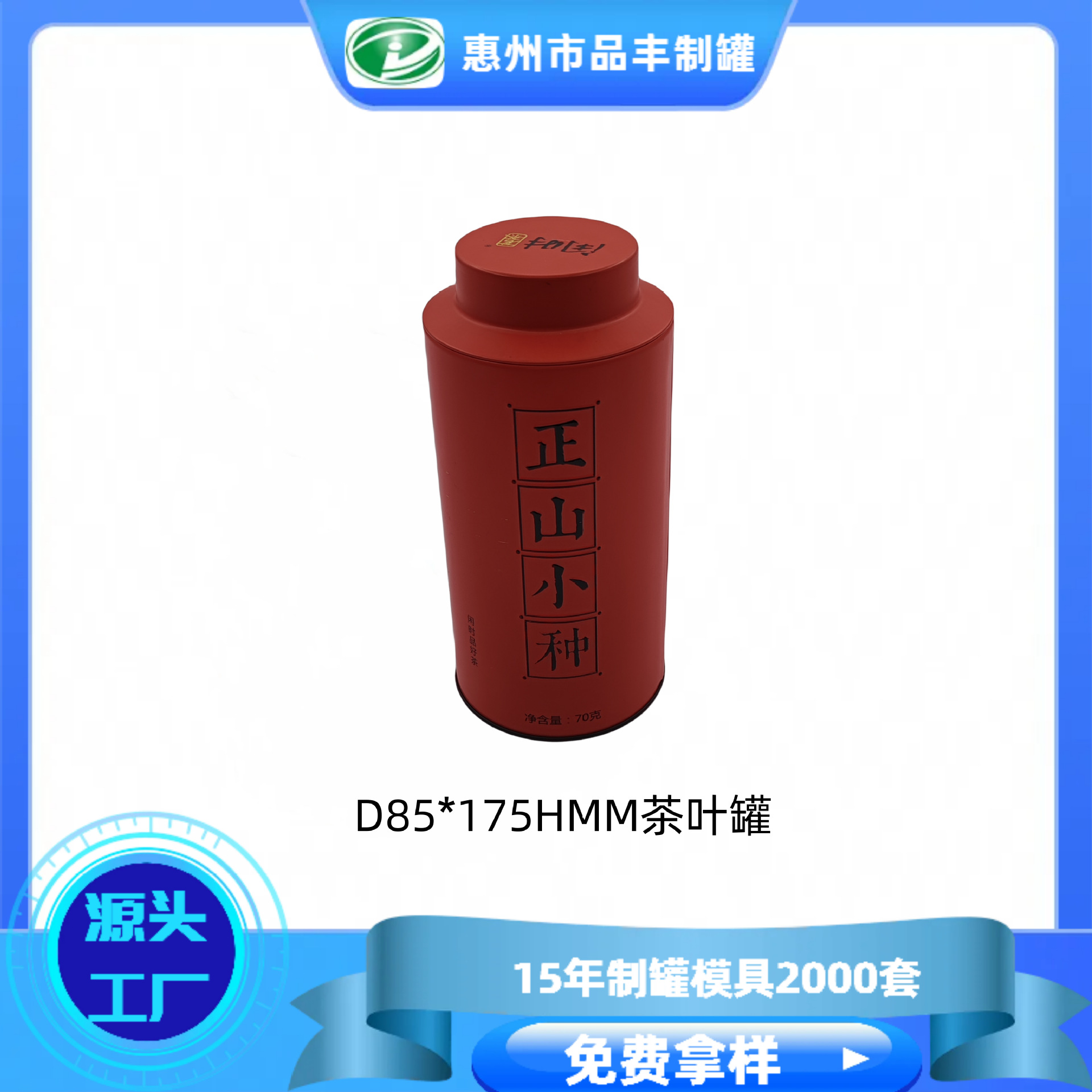 圆形马口铁广东红茶茶叶罐空铁盒包装盒通用 密封金属罐简约ins风