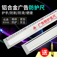 环美美工尺广告防护直尺丁字尺t型滑动尺防走偏铝合金尺子绘图尺