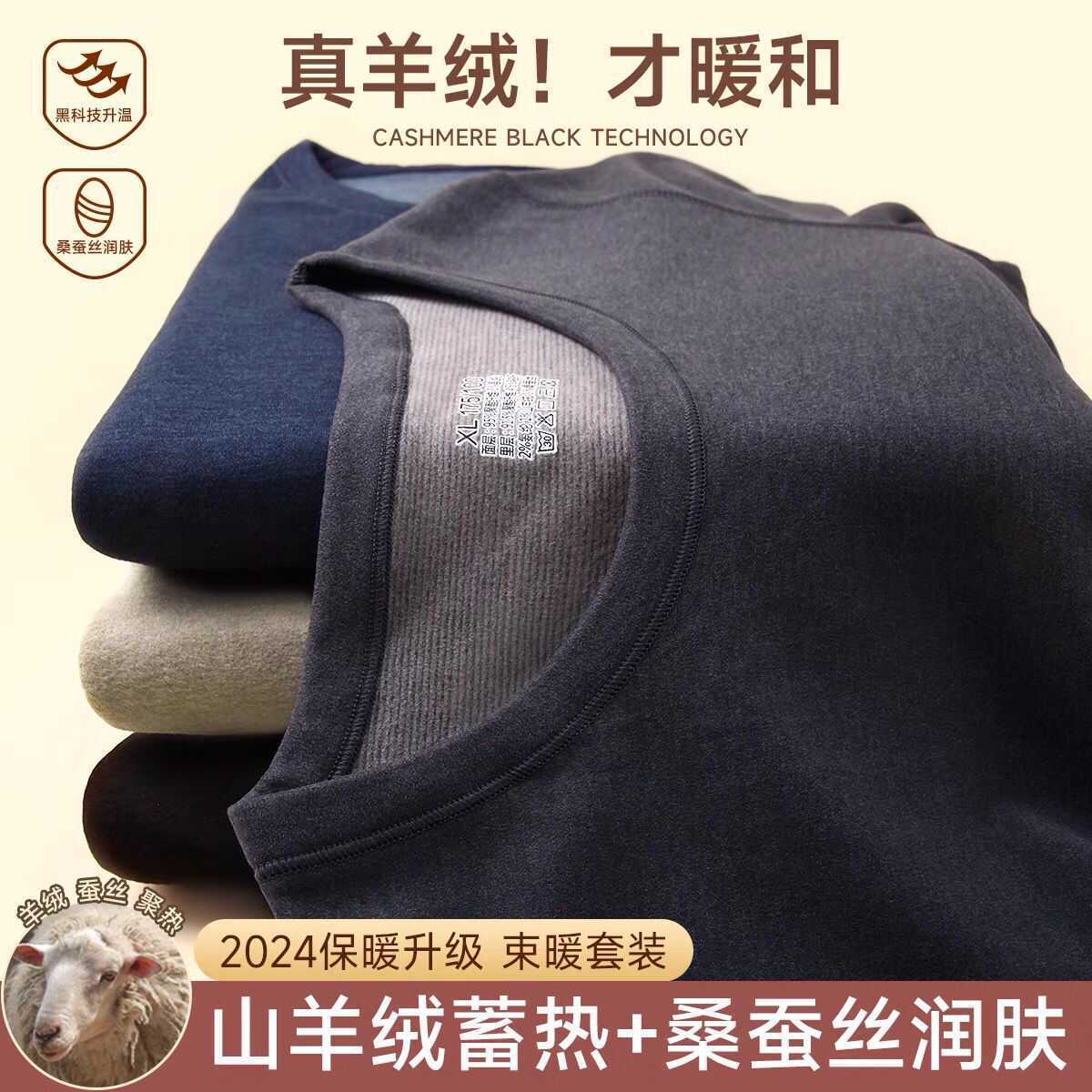 Thermal Underwear Men's Wool Mulberry Silk fleece-lined De Velvet Sanding Thin Velvet Autumn Clothes and Pants suit Men's Winter Base