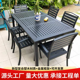 户外庭院塑木桌椅防水防晒奶茶店休闲餐桌庭院露天阳台简约室外椅