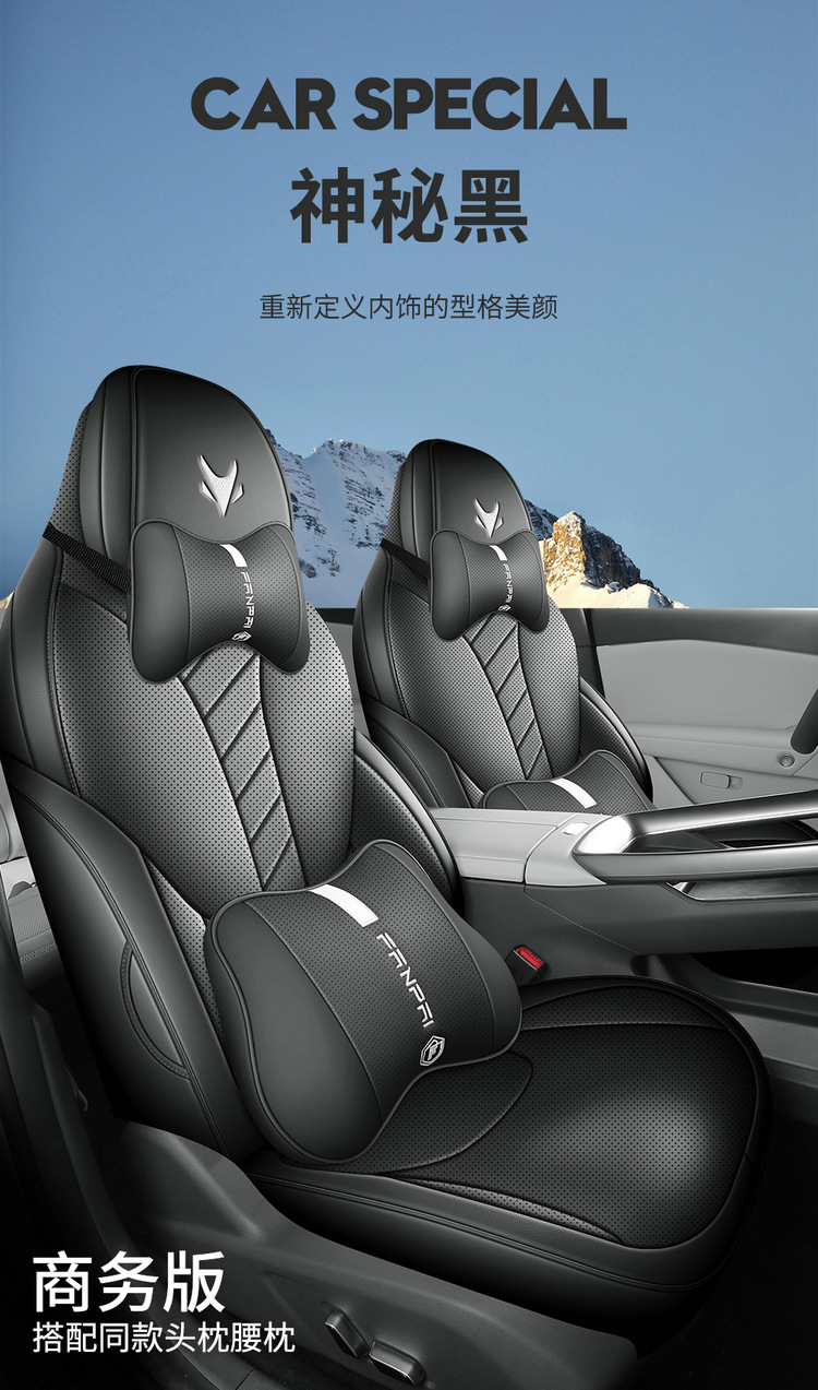 Jihu Alpha T5 Seat Cover Leather Special Cushion Car Seat Cushion Four-Season Seat Cushion Supplies 24 Styles