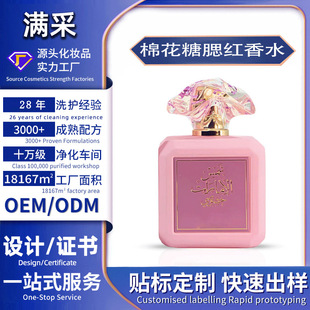 Cross-Border Marshmallow Blush Perfume Long-Lasting Fragrance Body Spray Marshmallow Blush Perfume