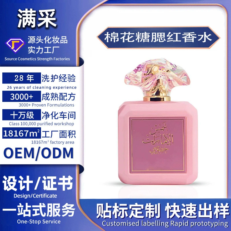 Духи-спрей для тела с ароматом зефира, стойкий аромат, трансграничный зефирный блеск