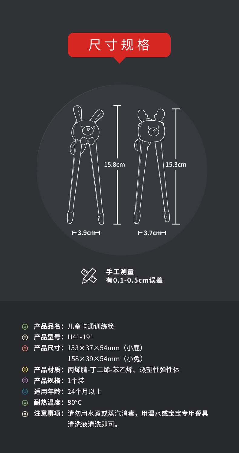 H41-191-儿童卡通训练筷_03