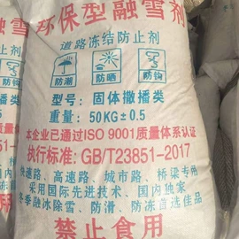 氯化物;碳酸盐;亚硫酸盐