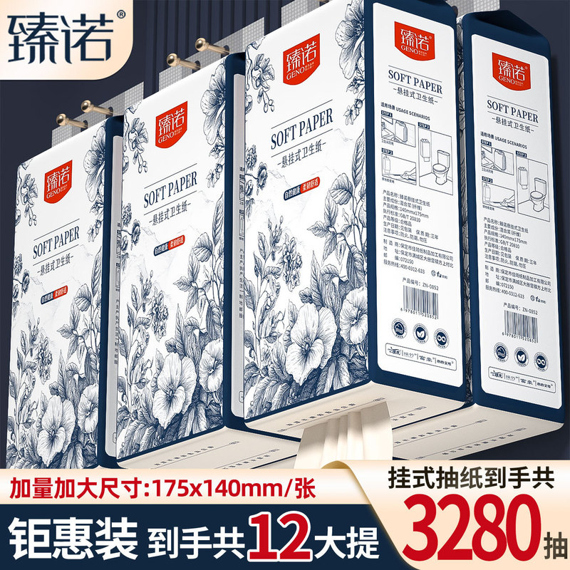 Zhenno Hanging Tissue Paper, Extra Large and Thick, Whole Box, Household Hand-Wiping Tissue, Flat Toilet Paper, Dropshipping Available