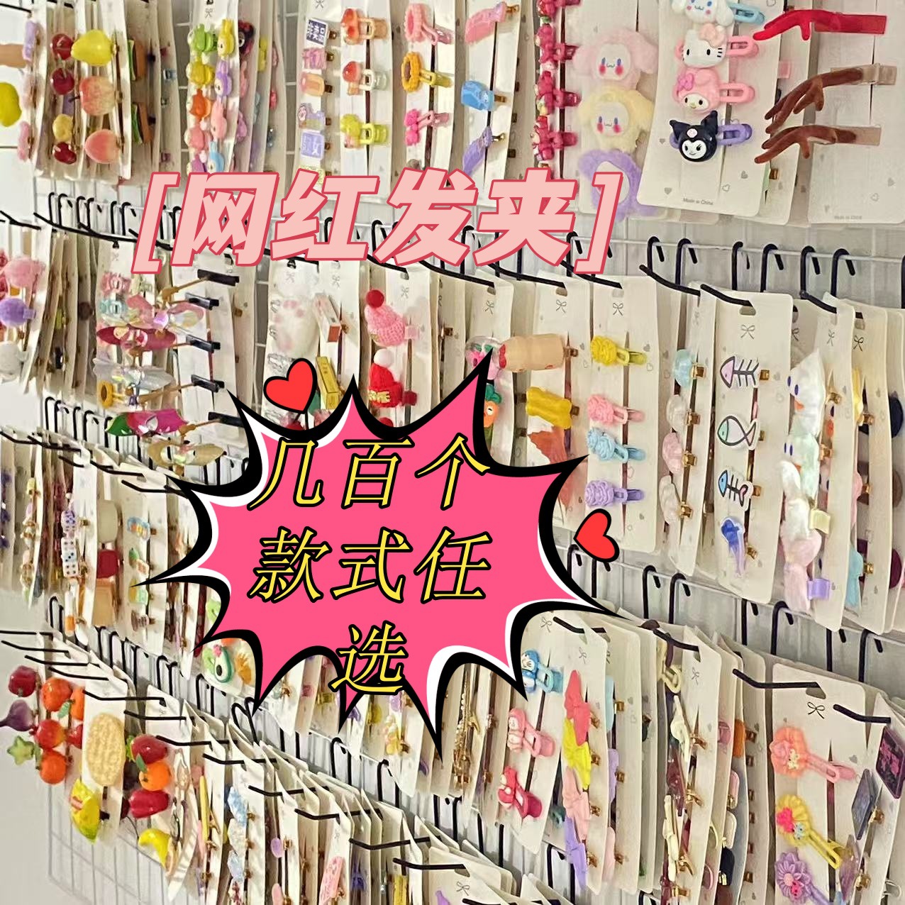 精品发夹儿童可爱头饰夜市一元模式批发发饰摆摊抓夹网红爆款