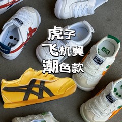 Tigeタイガーの阿甘靴の女の子のマジックテープは運動靴の男の子の板の靴の子供の靴の滑り止めの子供の学歩の靴をつけます。