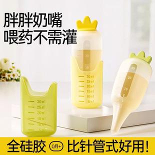 Father's Love Mountain Medicine Feeder Artifact Baby Anti-choking Drip Tube Baby Infant Children Medicine Straw Drink Newborn