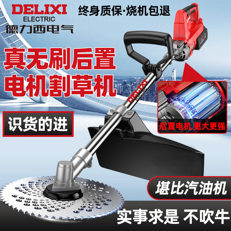 无刷锂电割草机大功率充电式电动家用小型除草打草其它直销