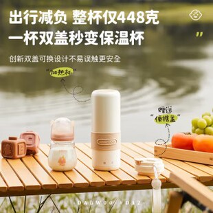 Daewoo thermostatic kettle portable boiling cup baby milk machine small wireless milk mixer D12 a cup of double