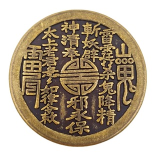 Antique brass thickened 43mm non-porous mountain ghost copper coin T140