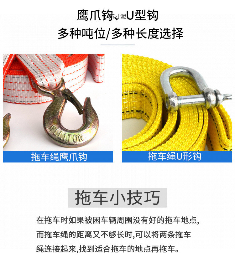 Car Supplies Safety Emergency Self-Driving Trailer Rope Strap Layer Thickeneded Pull Rope Hook Manufacturer Supplies Rescue