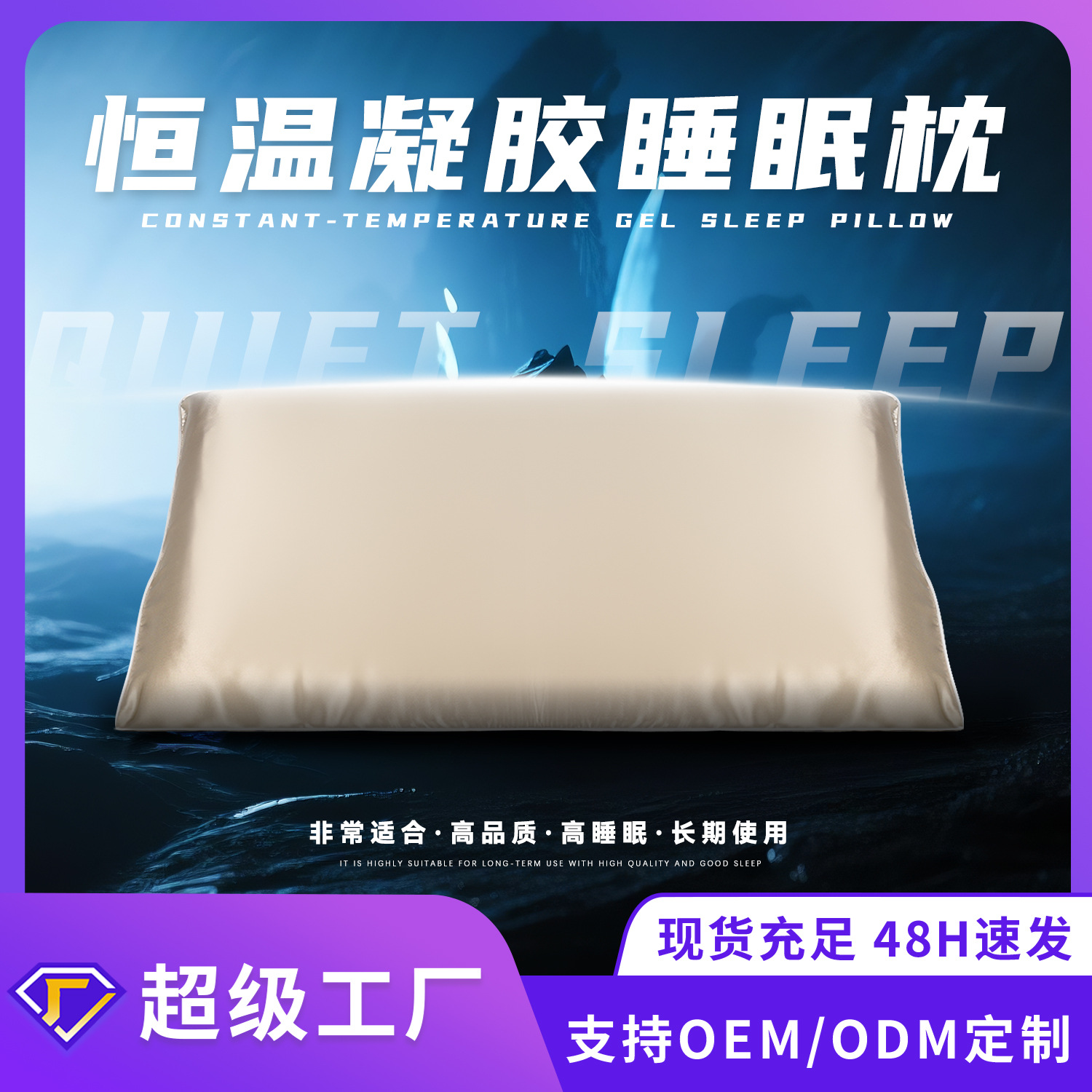 Almohada de gel de seda de alta gama transfronteriza, lujosa almohada de partículas de gel 3D, almohada de alta calidad para dormir con protección para el cuello