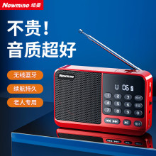 批发纽曼N120收音机老年人半导体可充电轻巧便携式插卡迷你音箱