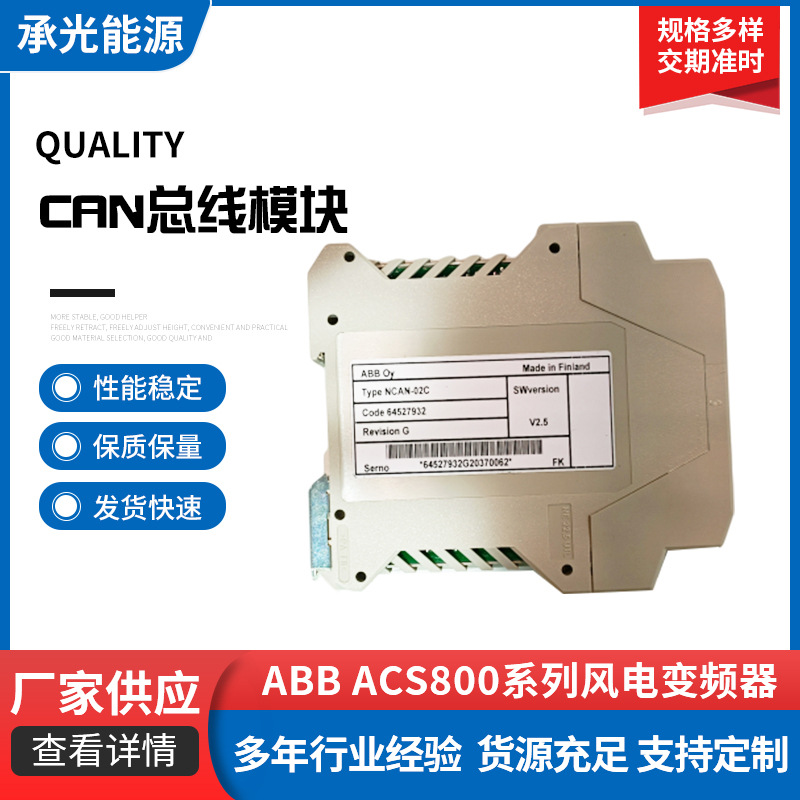 通讯总线适配器COMMUNIC. ADAPTER NPBA-12 风电变频器配件批发