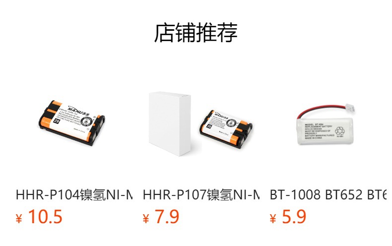 HHR-P105 NI-MH NI-MH 2.4V rechargeable battery pack cordless telephone sub-mother telephone battery