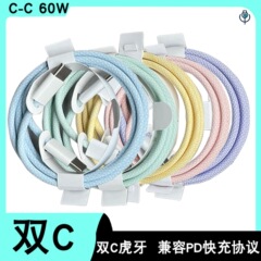 アップル15/pro/max編組データケーブルtype-c回転Cカラー60w充電ケーブルを適用して携帯電話を充電する