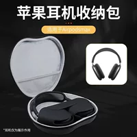 Органайзер-сумка, совместимая с Apple, чехол для беспроводных наушников, защитный чехол, Bluetooth