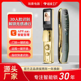 瑞康3D人脸识别智能锁防盗门家用指纹锁密码锁可视猫眼批发指纹锁