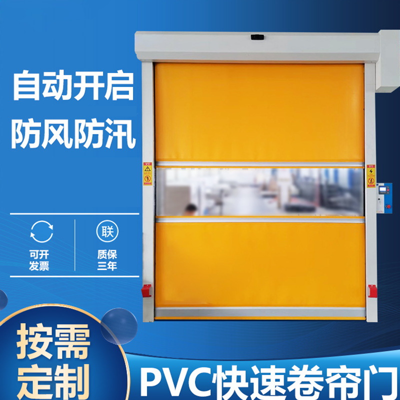 PVC快速卷帘门 食品无尘车间自动感应软帘门保温快速升降快速门