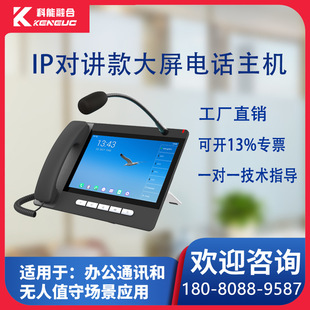 IP network intercom system gooseneck microphone scheduling IP telephone one-click alarm broadcast help intercom host