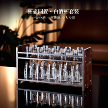 轻奢高档白酒杯套装水晶二两分酒器一口杯酒盅家用收纳倒挂架杯子