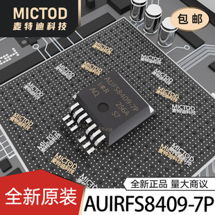 AUIRFS8409-7P  ��Ч����(MOSFET) ԭ�b��Ʒ�F؛