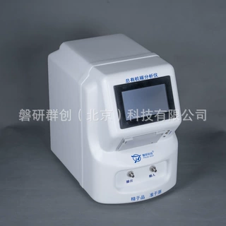 实验室TOC分析仪制药用水总有机碳检测仪器磐研厂家外贸批发