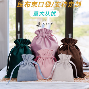 Velvet Drawstring Pouch Jewelry Storage Bag Customizable Wholesale Printed Logo Cross-Border Hot Sale