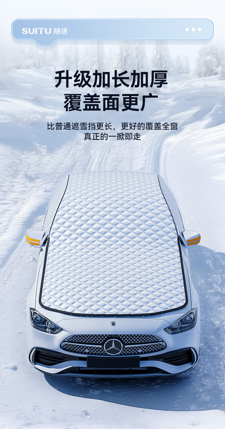 Car sunshade, car cover, sun and snow protection, front windshield sunshade, umbrella, car window sunshade curtain