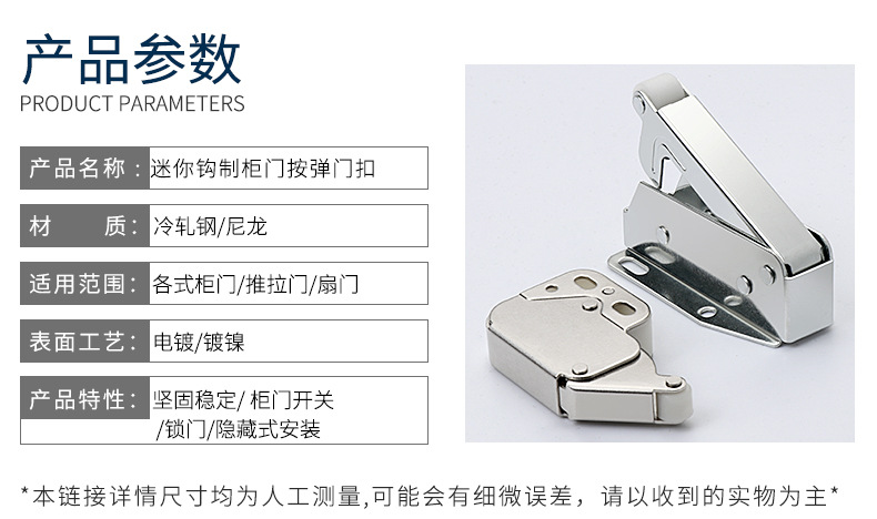 迷你钩制柜门反弹器详情页_08.jpg