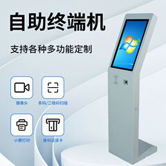 自助呼び方病院銀行ホールの自助照会印刷チケット多機能照会報告端末機