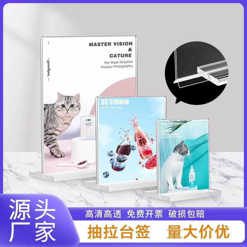 Выдвижная двусторонняя Т-образная акриловая настольная карта формата А4, прозрачная настольная вывеска, выдвижная демонстрационная карта, подставка для обеденного стола, карта меню ресторана