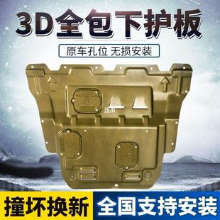 Applicable to Hyundai Langedong Yuedong Engine Lower Guard Plate Name Figure Leading Elantra IX35 Tucson Chassis Base Plate