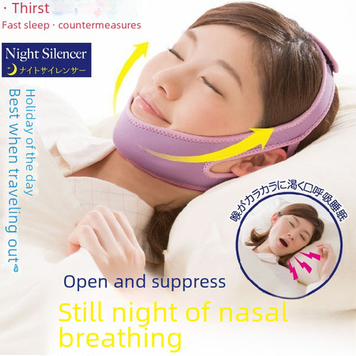 New Chin Strap with Snore Stop Band Snore Stop Band Snore Stop Band Direct Sale from Manufacturer K817-1