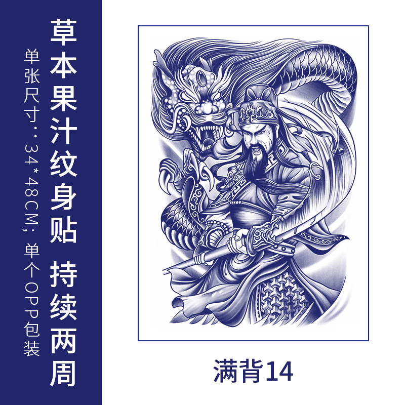 フルバック半背草本ジュースのタトゥーは防水男の持続的なシミュレーション胸の前のシールの大図の花腕のタトゥーを貼ります。