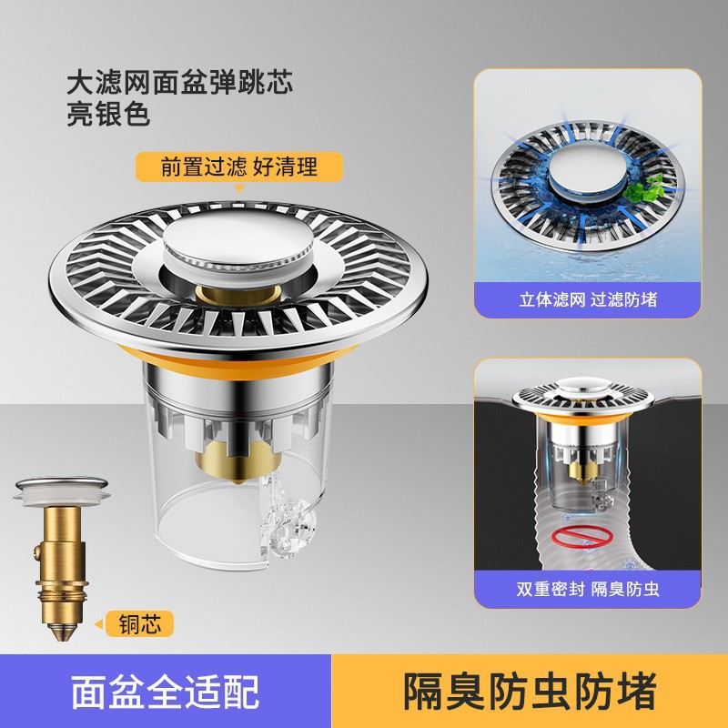 Todo el cobre lavabo tapón de fuga lavabo lavabo drenaje núcleo de rebote universal antiolor artefacto tapón de fuga piscina