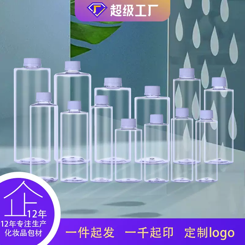 500ml透明平肩瓶 液体分装瓶 酒精瓶 墨水瓶 乳液瓶 PET塑料瓶