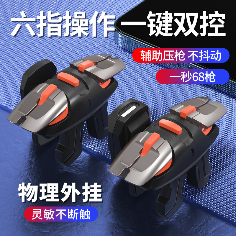 Chicken-eating artifact pulse connecting point hair device auxiliary device mobile game handle connecting point device Game button for Apple Huawei Chicken-eating artifact pulse connecting point hair device auxiliary device mobile game handle connecting point device Game button for Apple Huawei