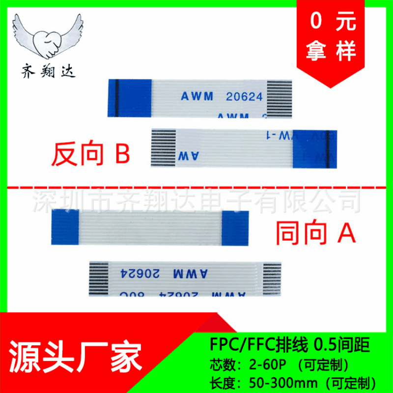 Fpc/ffcソフトケーブル20624フラット線0.5mmピッチ4p 6p 8p 10p 12p長さ100mmカスタマイズ可能