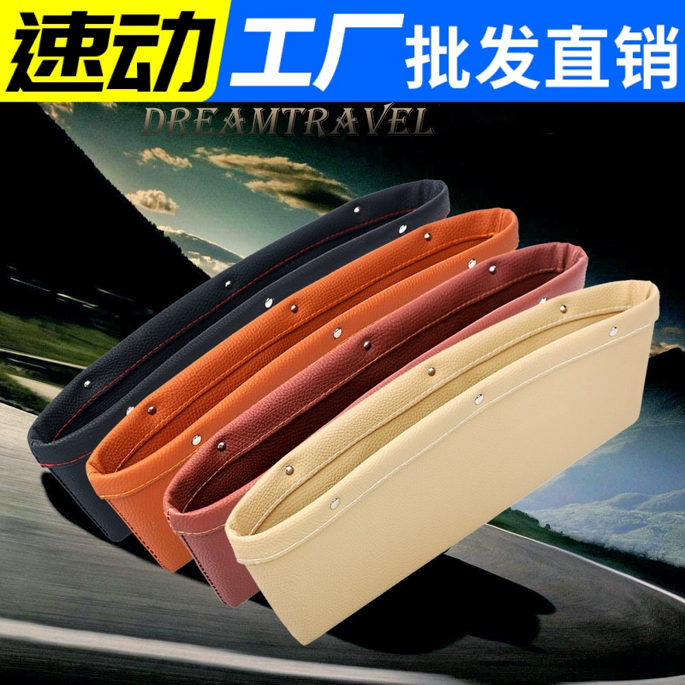 Ящик для хранения автомобильный ящик для хранения сумка для хранения зазор ящик для хранения автокресло Организация зазора автомобильные принадлежности