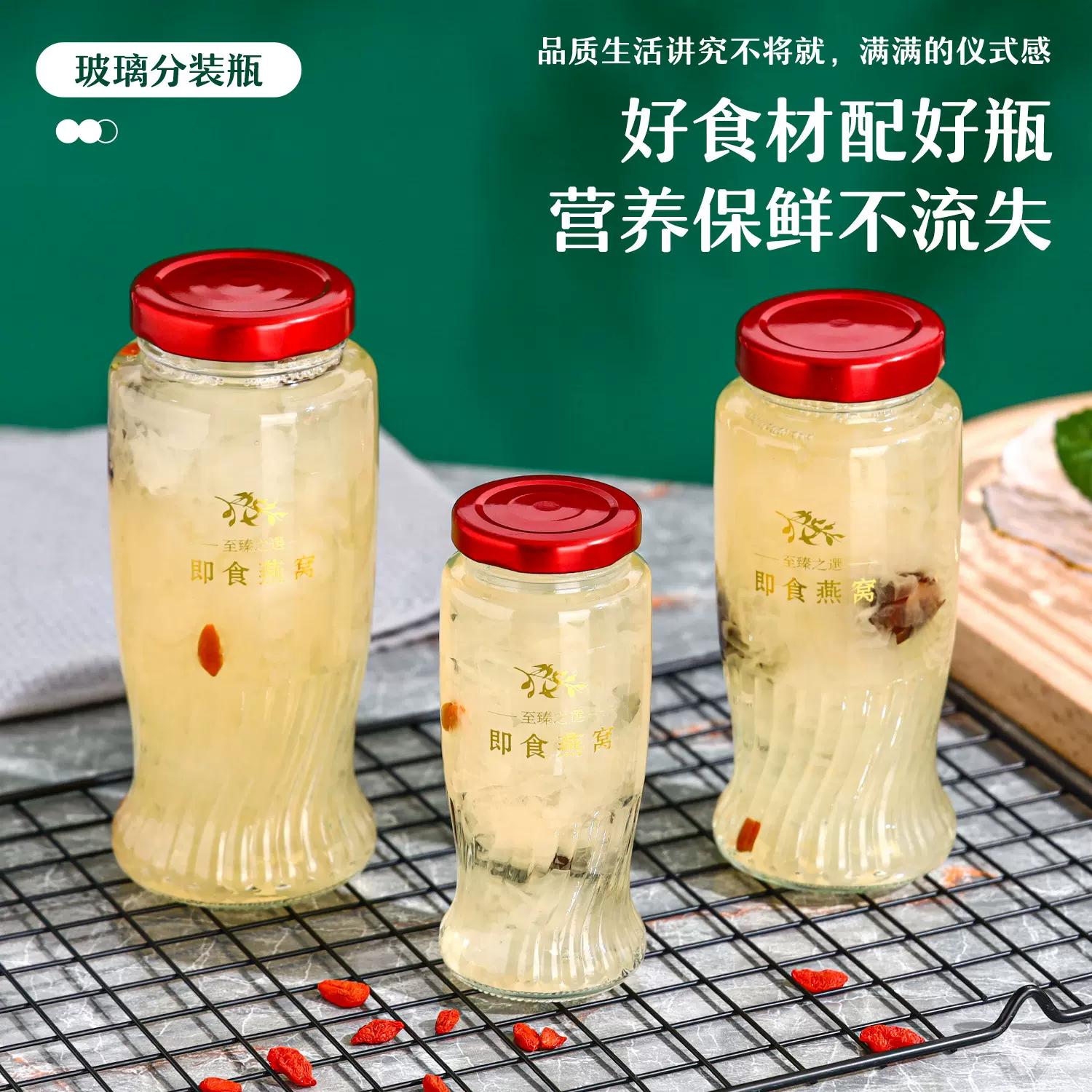 新款泰国鲜炖银耳羹瓶 即食 分装瓶玻璃瓶装鲜露瓶密封可高温蒸煮
