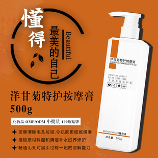 Factory Processing Beauty Salon Special Deep Cleansing Hydrating and Moisturizing Chamomile Massage Cream 500ml Oem