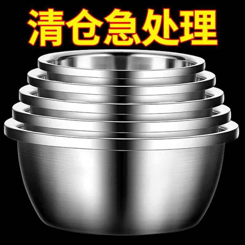 Stainless steel soup pot stainless steel seasoning pot canteen stainless steel soup bowl stainless steel bowl Egg Bowl