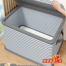 衣服收纳箱整理盒家用衣柜装衣物被子玩具可折叠大容量储物筐